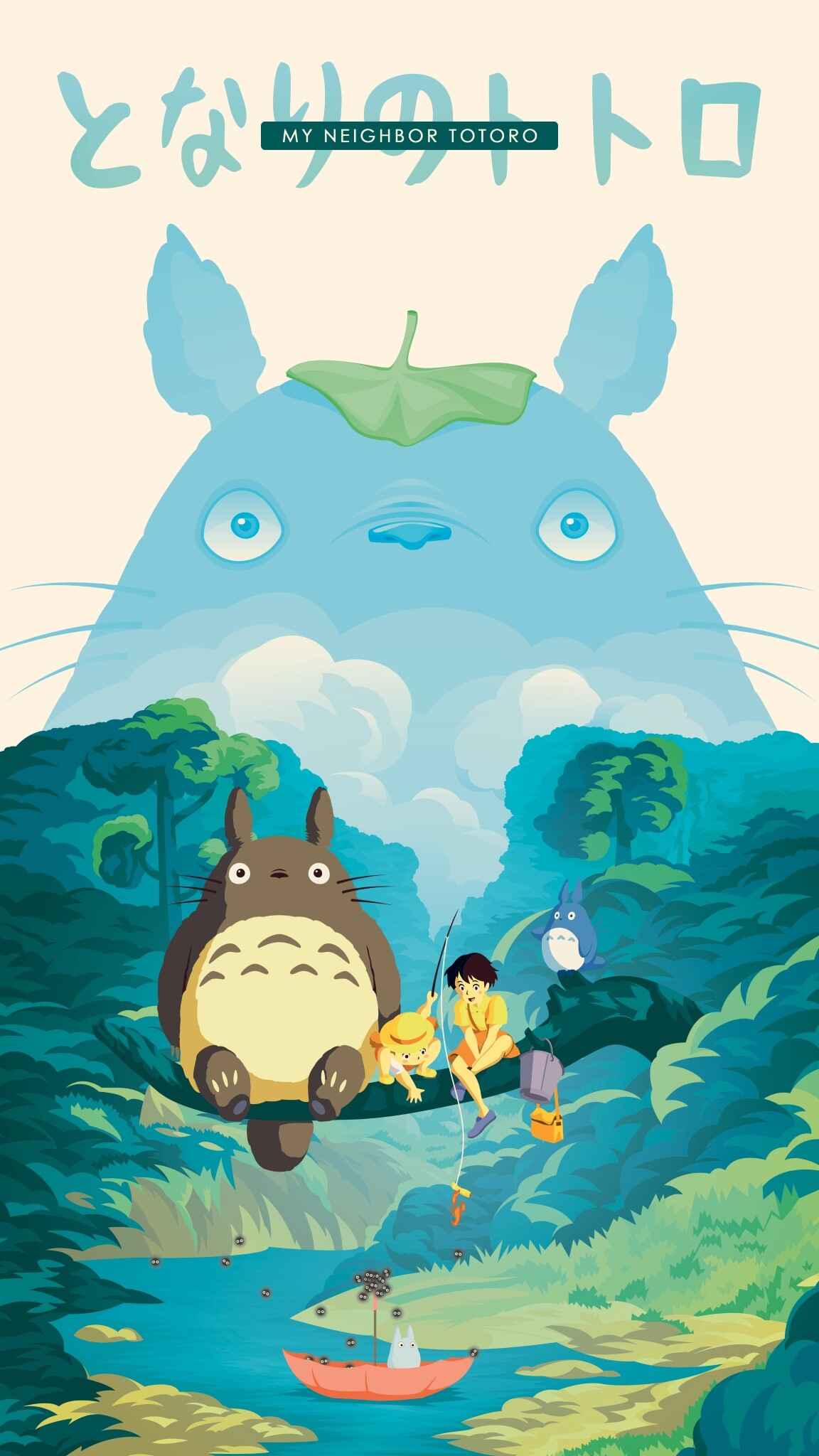 Tonari no Totoro
